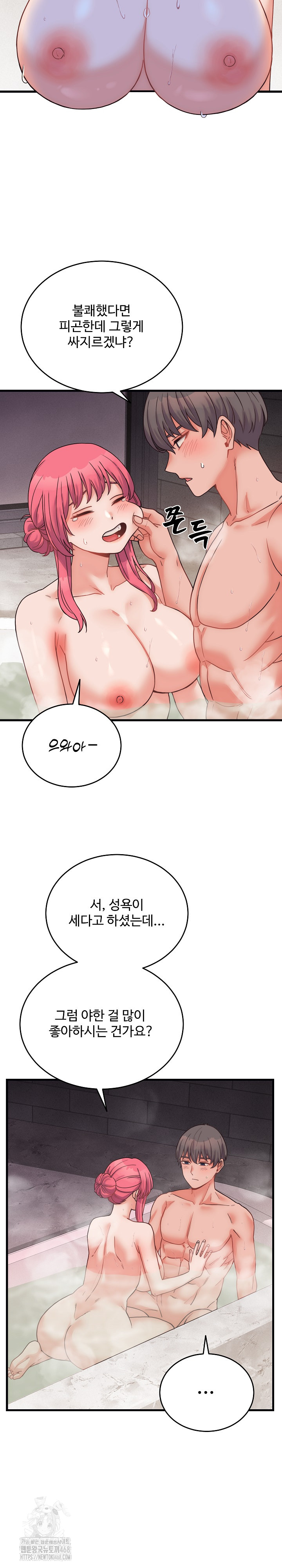 From Pauper to Prince Raw Chapter 28 image 8