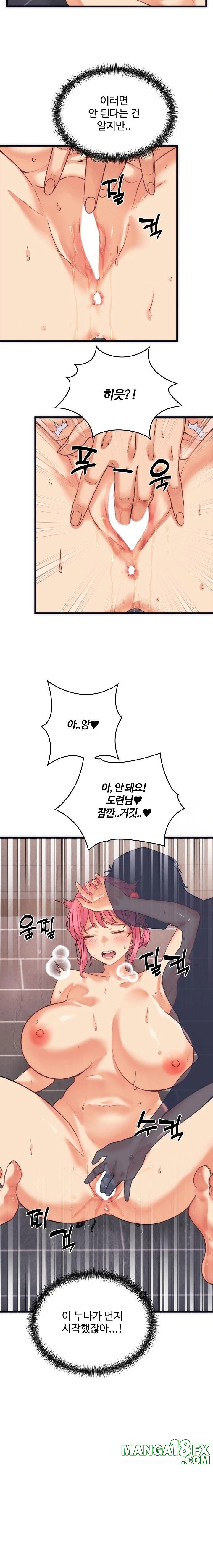 From Pauper to Prince Raw Chapter 3 image 18