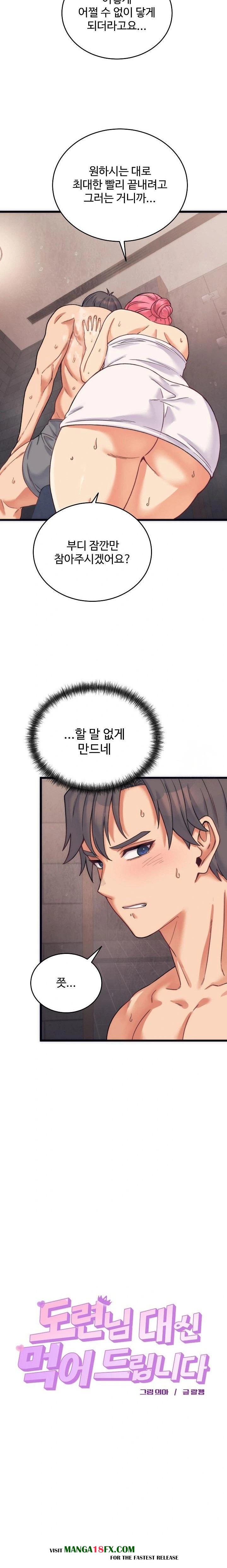 From Pauper to Prince Raw Chapter 3 image 2