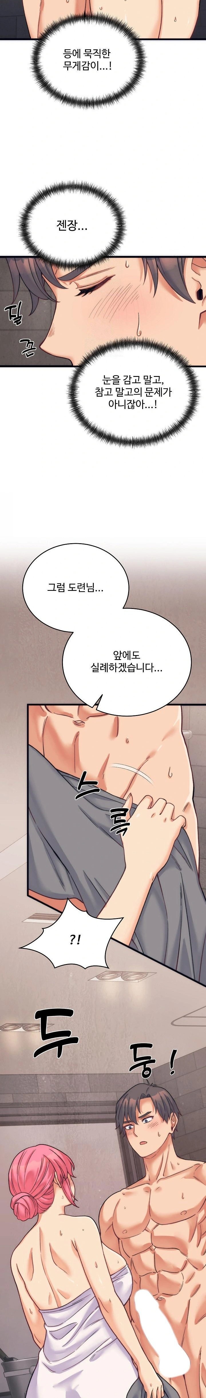 From Pauper to Prince Raw Chapter 3 image 4