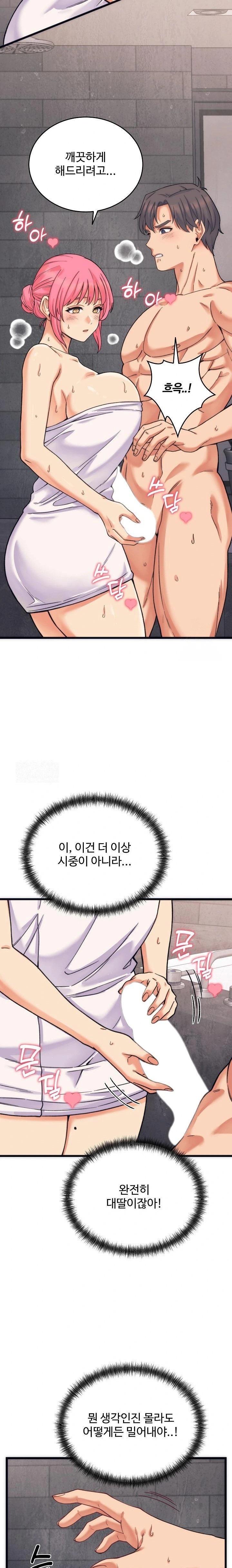 From Pauper to Prince Raw Chapter 3 image 8