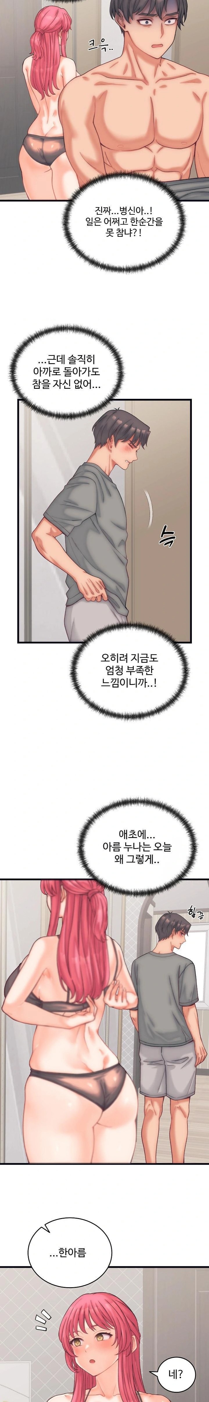 From Pauper to Prince Raw Chapter 4 image 19