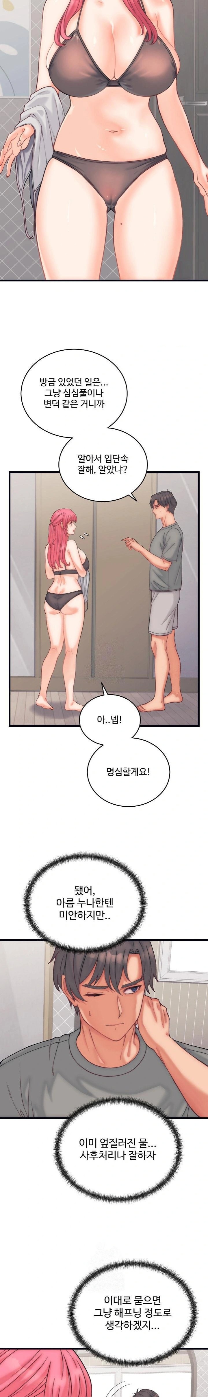 From Pauper to Prince Raw Chapter 4 image 20