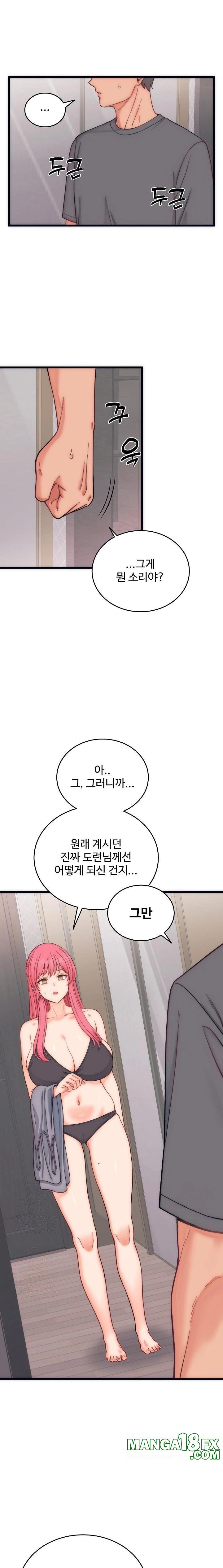 From Pauper to Prince Raw Chapter 5 image 0