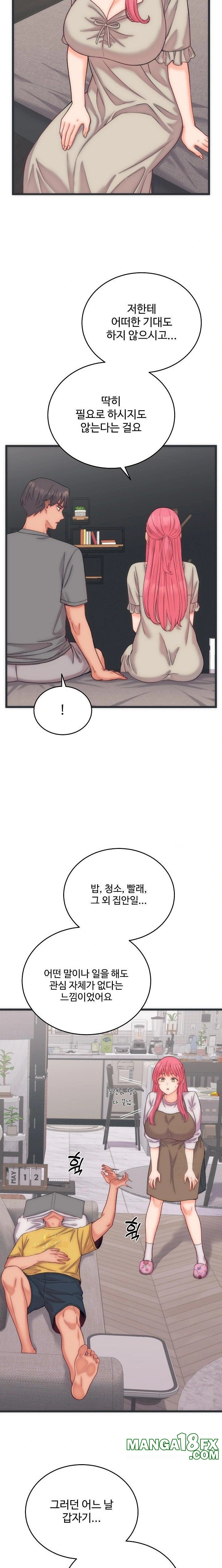 From Pauper to Prince Raw Chapter 5 image 9