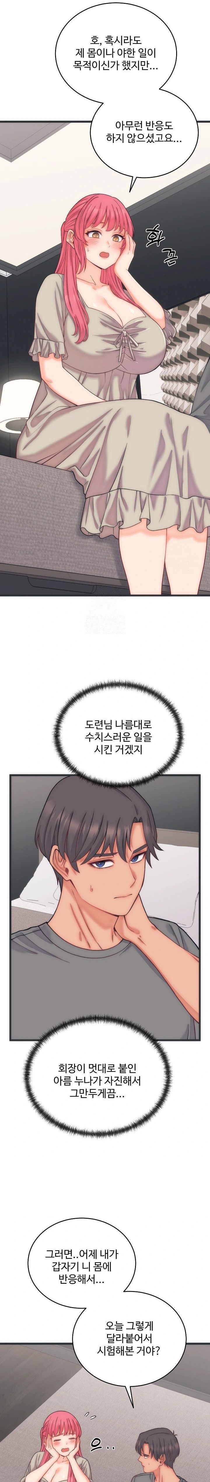From Pauper to Prince Raw Chapter 5 image 11