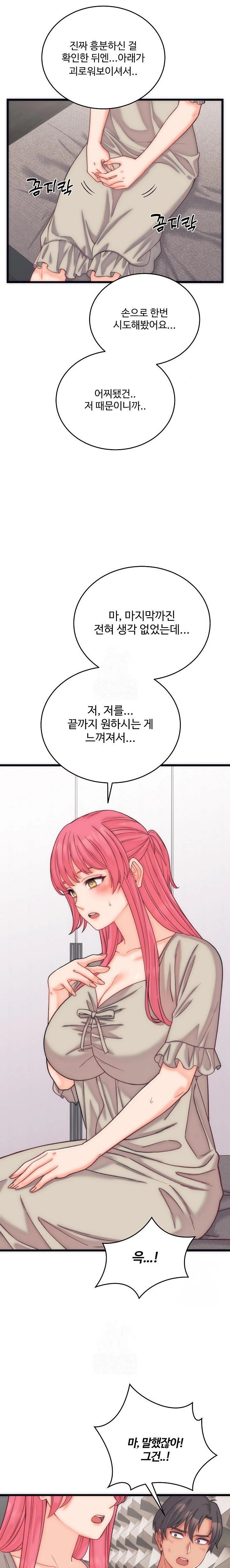 From Pauper to Prince Raw Chapter 5 image 13