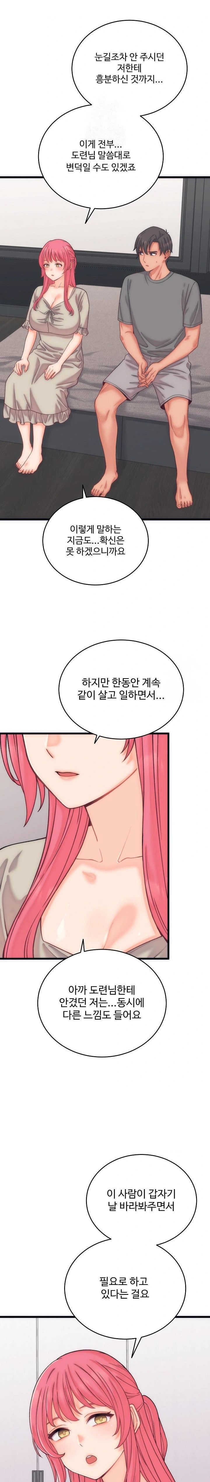 From Pauper to Prince Raw Chapter 5 image 15