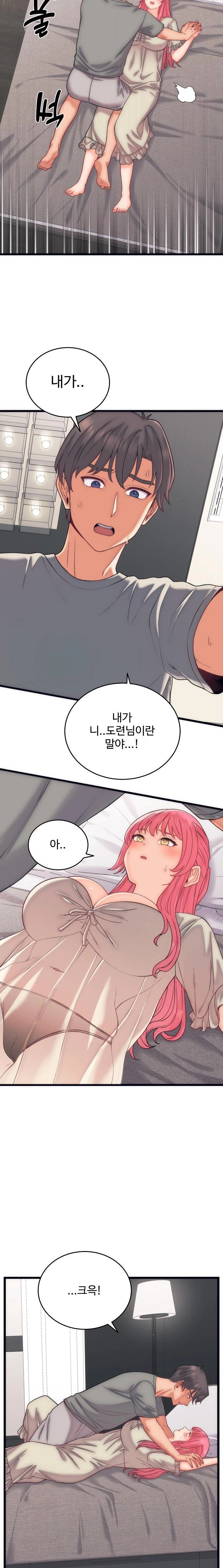 From Pauper to Prince Raw Chapter 5 image 17
