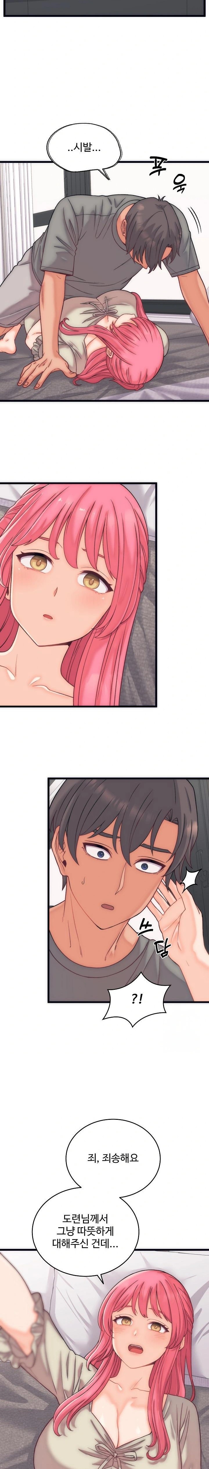 From Pauper to Prince Raw Chapter 5 image 18