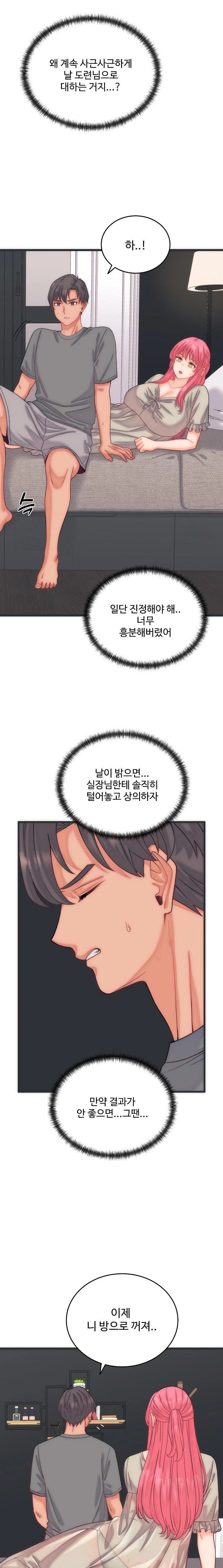 From Pauper to Prince Raw Chapter 5 image 20