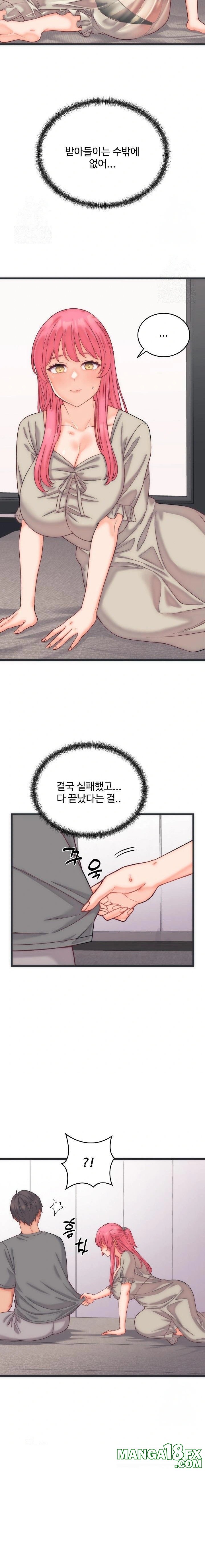 From Pauper to Prince Raw Chapter 5 image 21