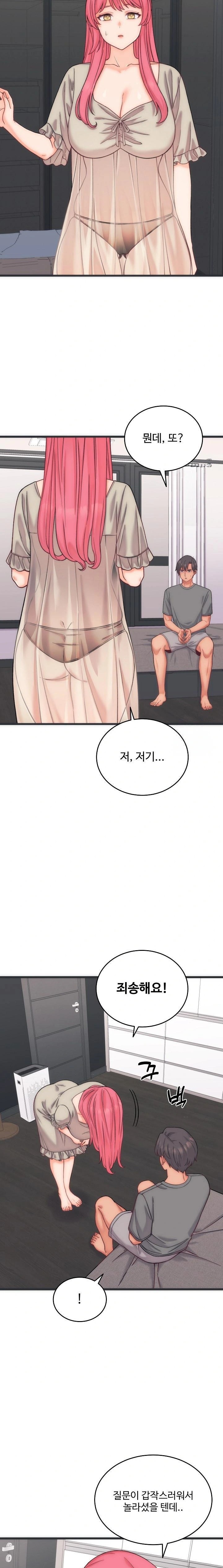 From Pauper to Prince Raw Chapter 5 image 6