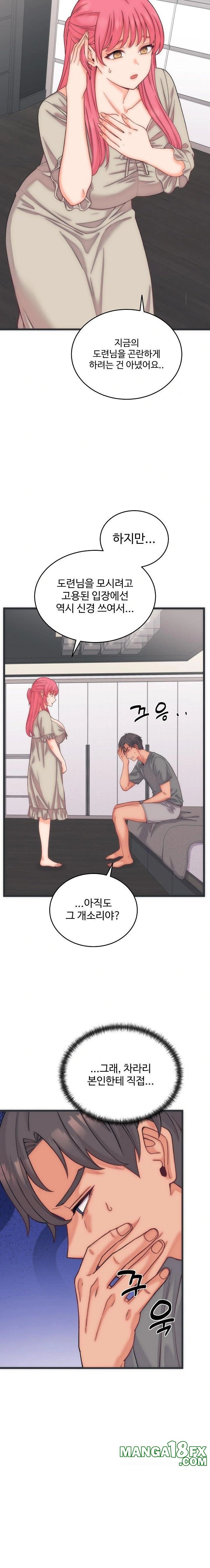 From Pauper to Prince Raw Chapter 5 image 7