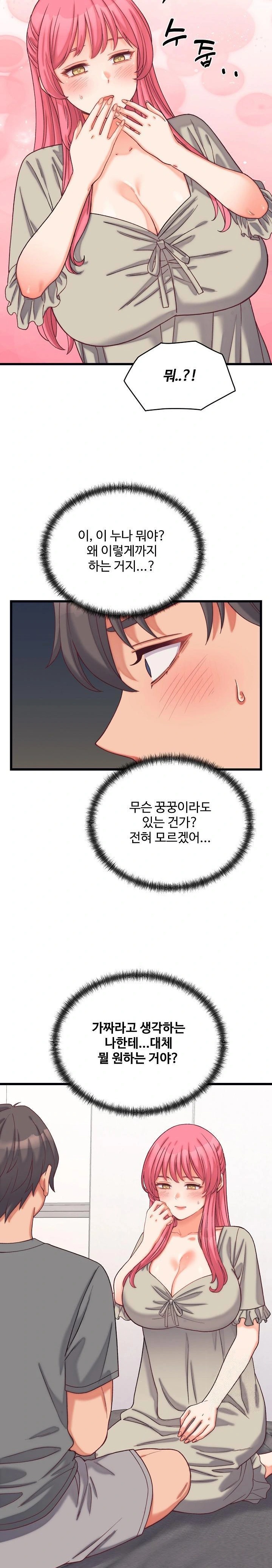 From Pauper to Prince Raw Chapter 6 image 11