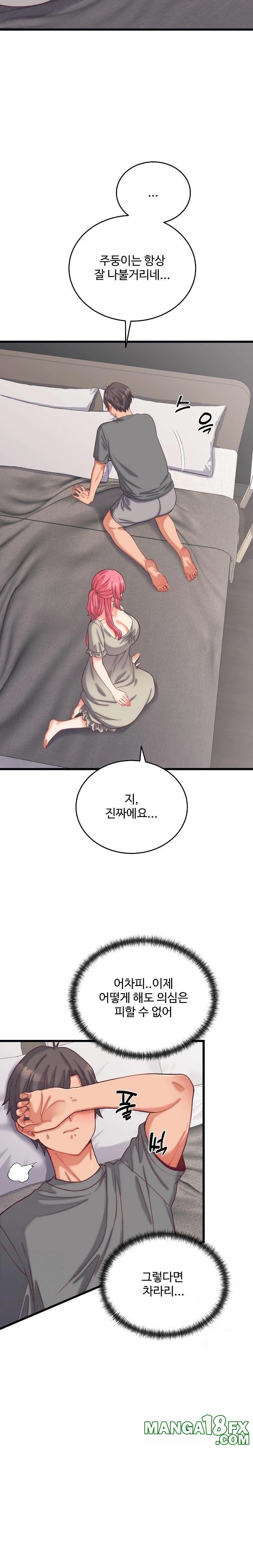 From Pauper to Prince Raw Chapter 6 image 12