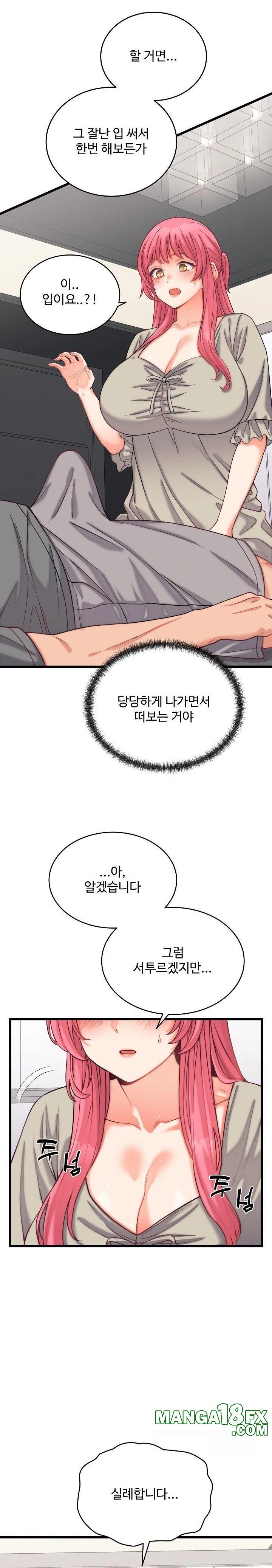 From Pauper to Prince Raw Chapter 6 image 13