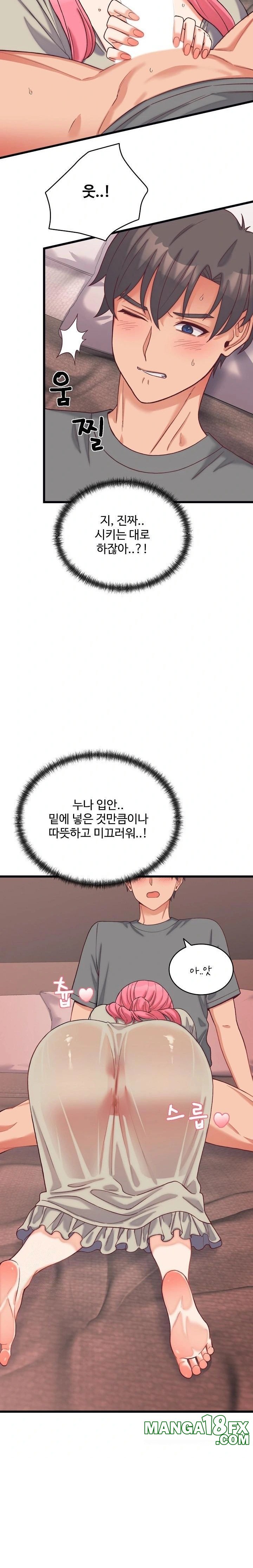 From Pauper to Prince Raw Chapter 6 image 15