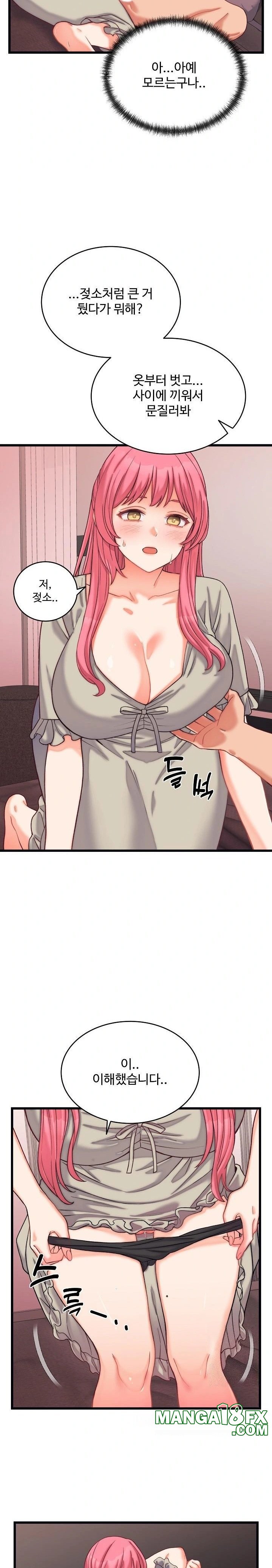 From Pauper to Prince Raw Chapter 6 image 18