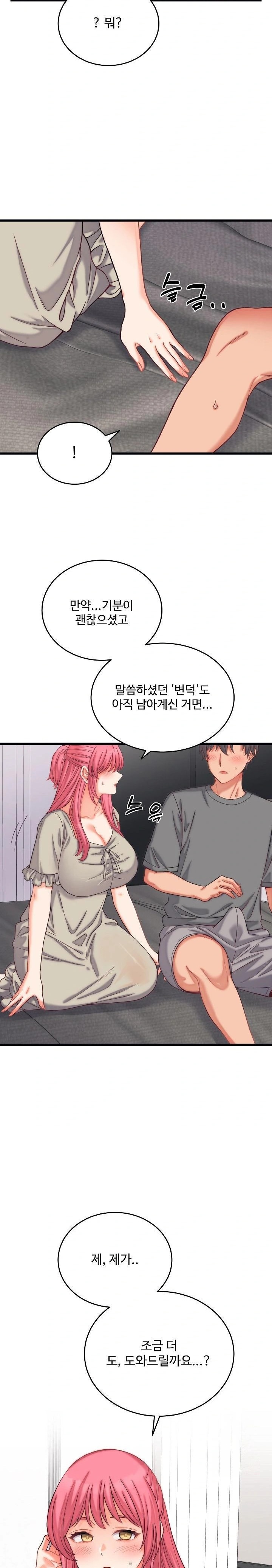 From Pauper to Prince Raw Chapter 6 image 8