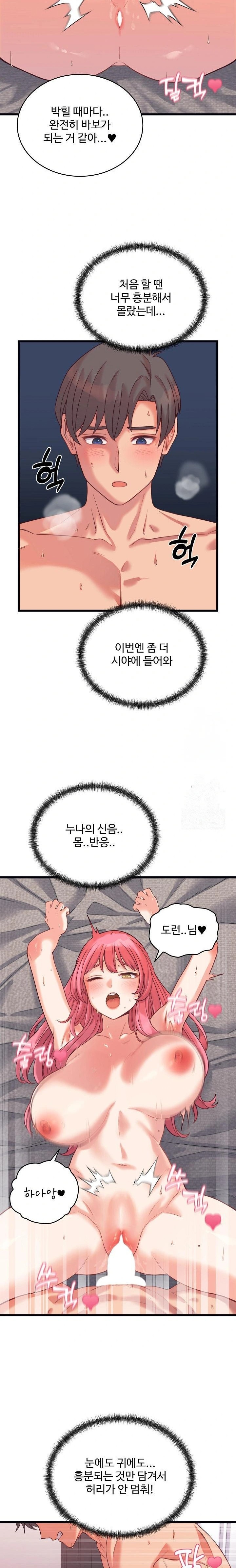 From Pauper to Prince Raw Chapter 7 image 9