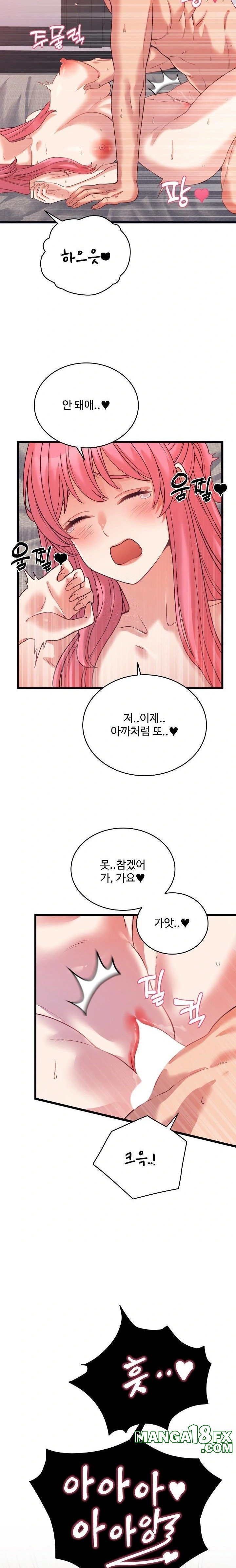 From Pauper to Prince Raw Chapter 7 image 10
