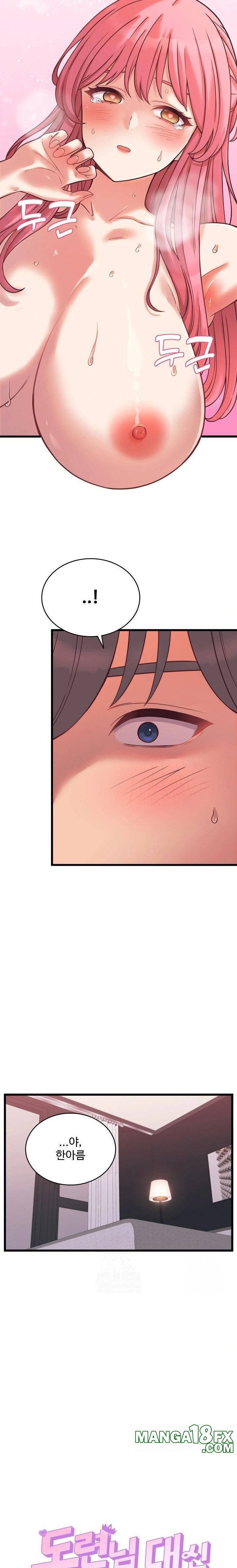 From Pauper to Prince Raw Chapter 7 image 13
