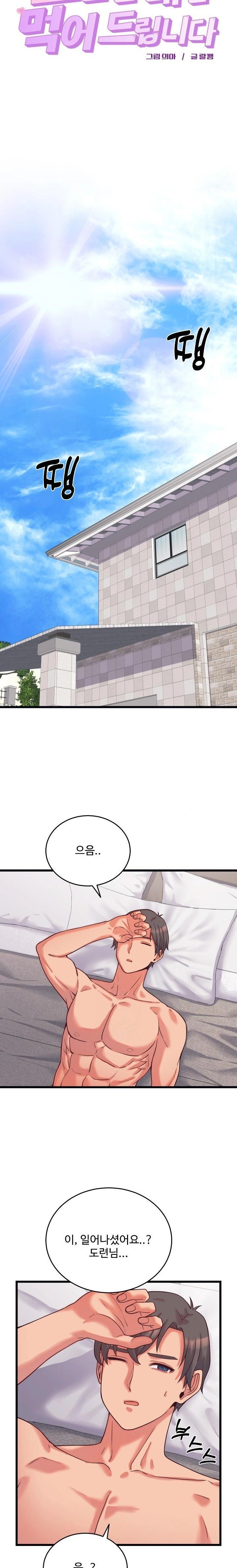From Pauper to Prince Raw Chapter 7 image 14