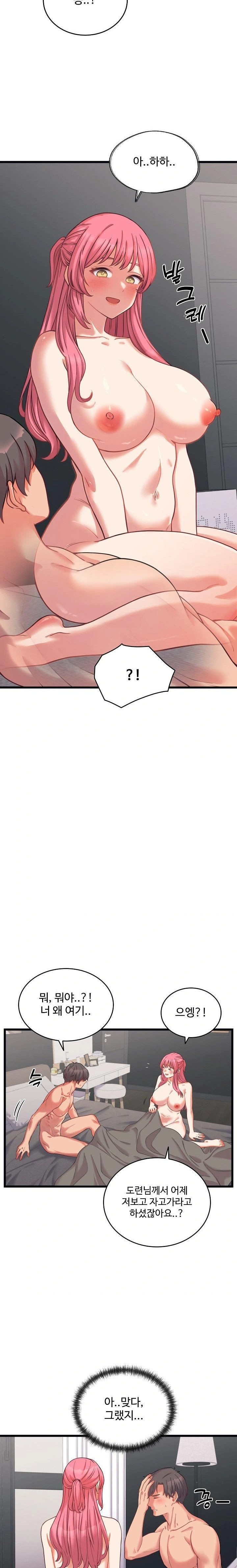 From Pauper to Prince Raw Chapter 7 image 15