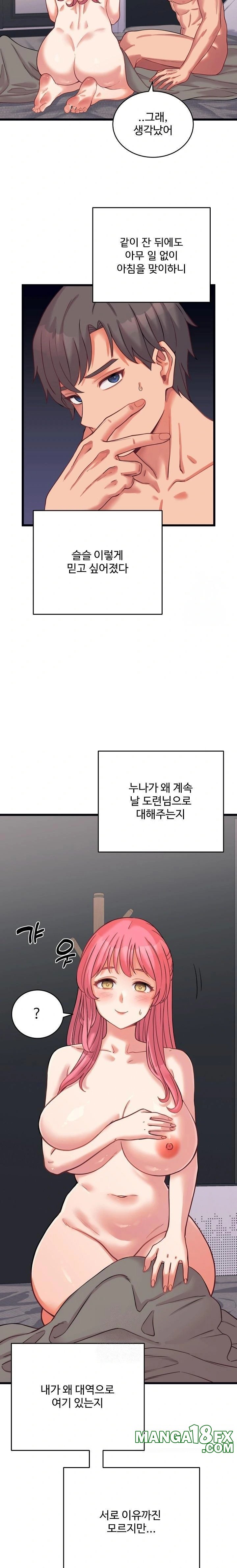 From Pauper to Prince Raw Chapter 7 image 16