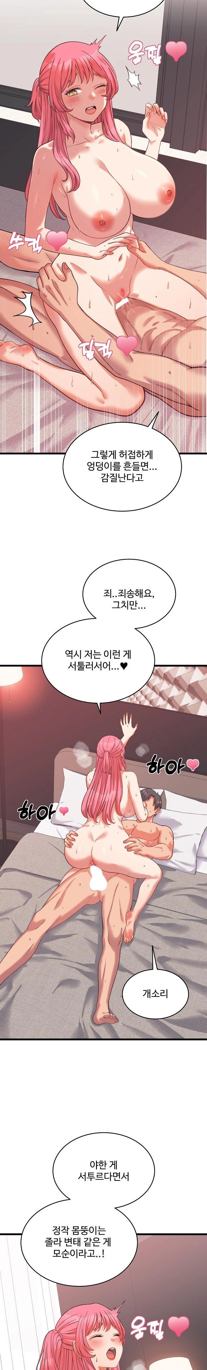 From Pauper to Prince Raw Chapter 7 image 2