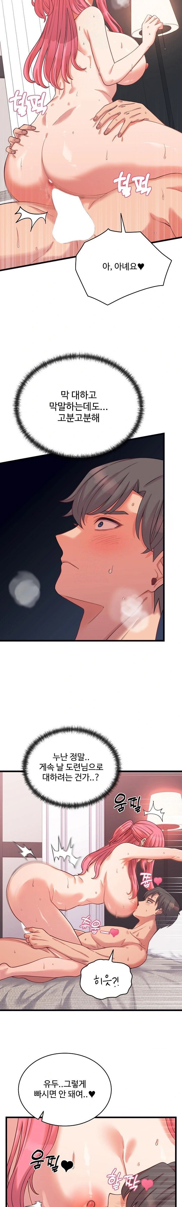 From Pauper to Prince Raw Chapter 7 image 3