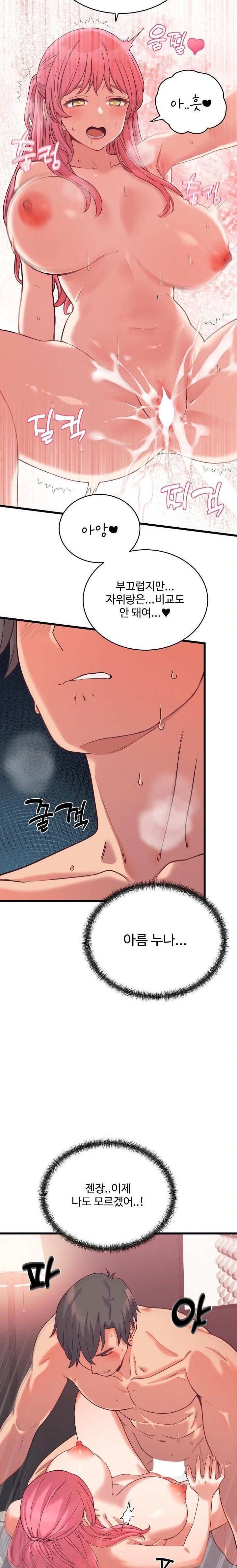 From Pauper to Prince Raw Chapter 7 image 6