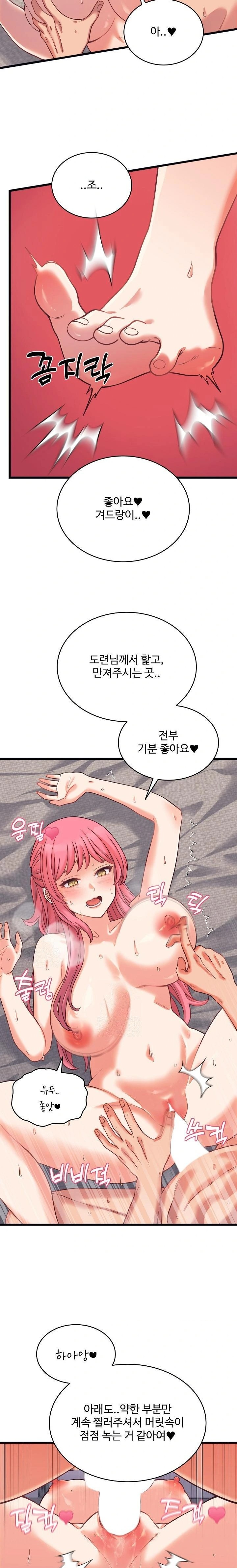 From Pauper to Prince Raw Chapter 7 image 8