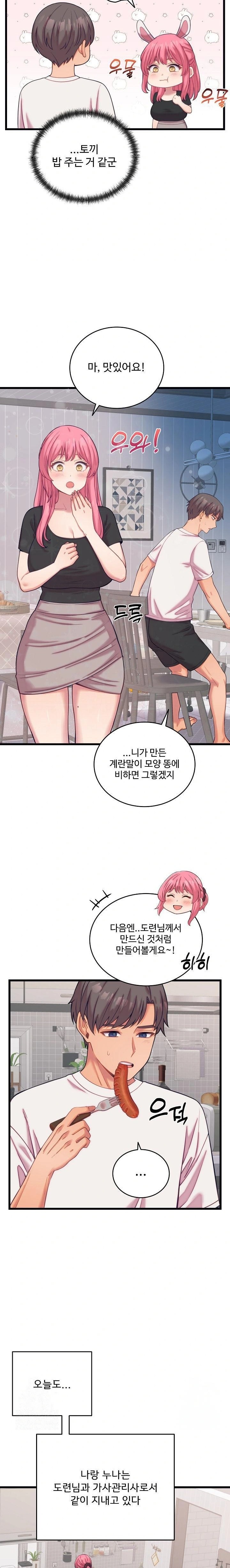 From Pauper to Prince Raw Chapter 8 image 10