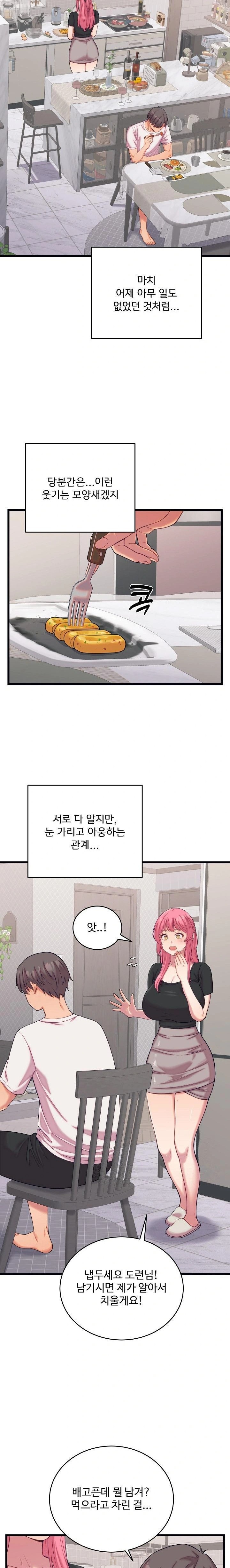 From Pauper to Prince Raw Chapter 8 image 11