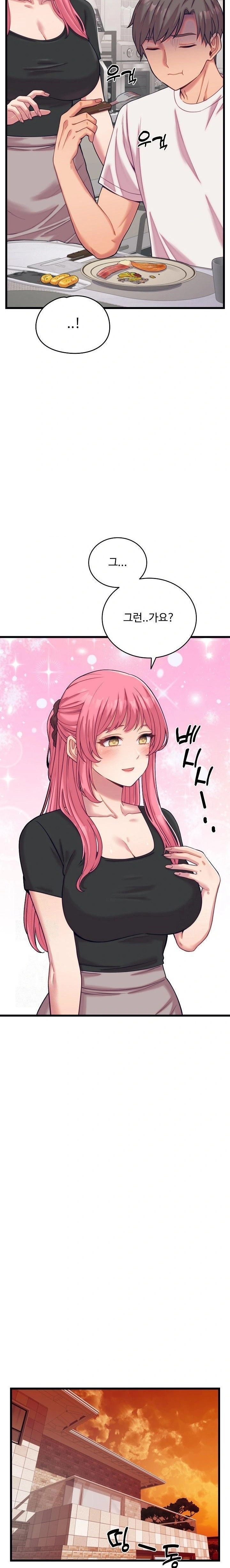 From Pauper to Prince Raw Chapter 8 image 12