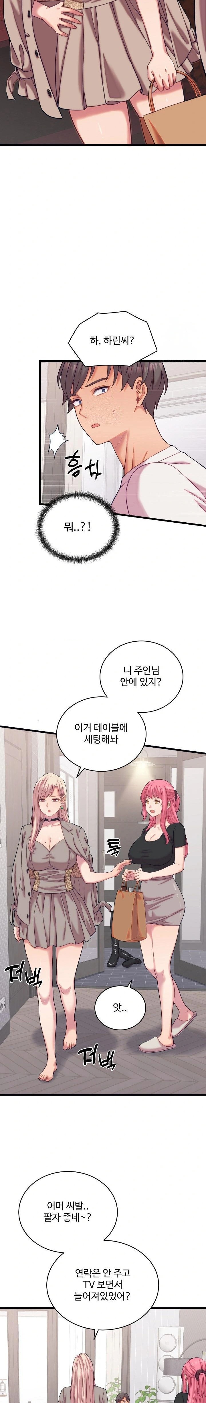 From Pauper to Prince Raw Chapter 8 image 14