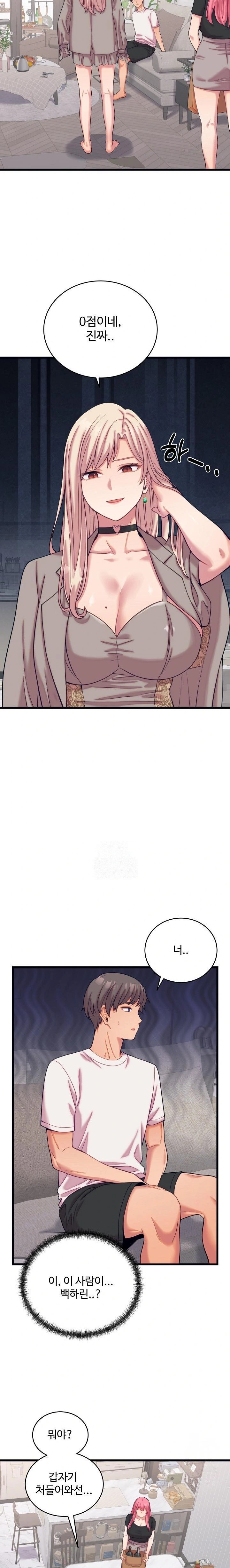 From Pauper to Prince Raw Chapter 8 image 15