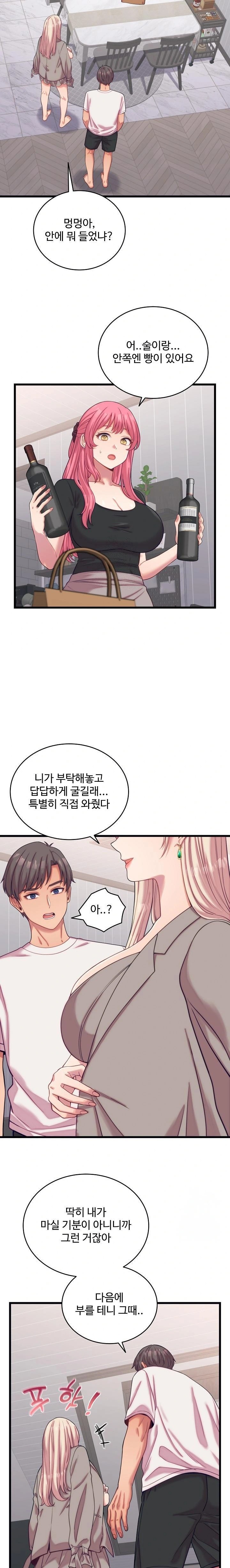 From Pauper to Prince Raw Chapter 8 image 16