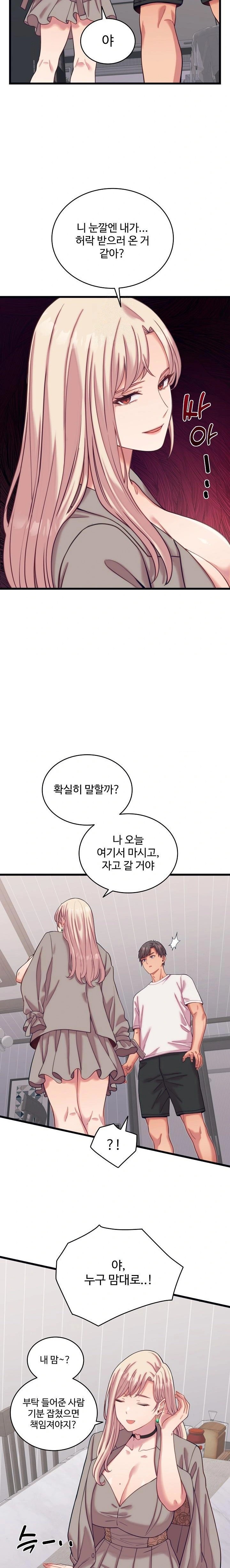 From Pauper to Prince Raw Chapter 8 image 17