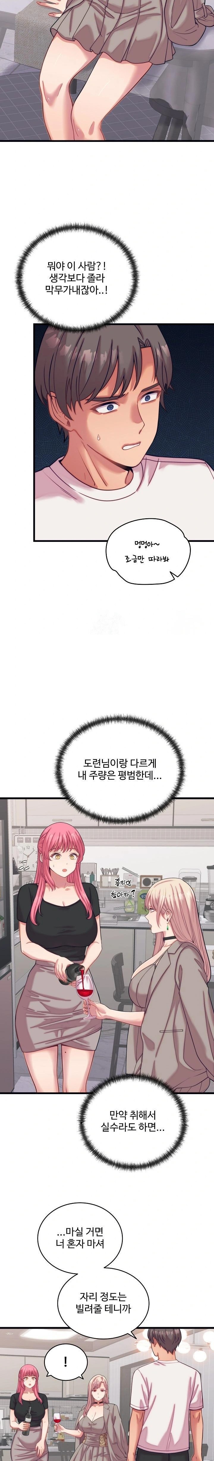 From Pauper to Prince Raw Chapter 8 image 18