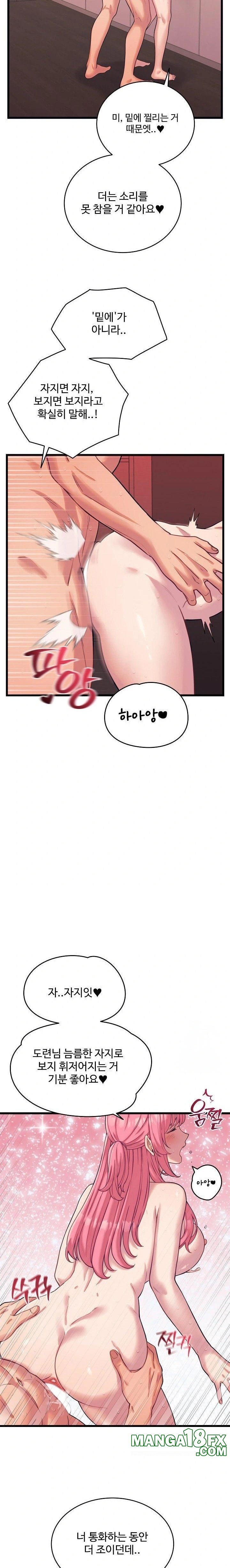From Pauper to Prince Raw Chapter 8 image 1