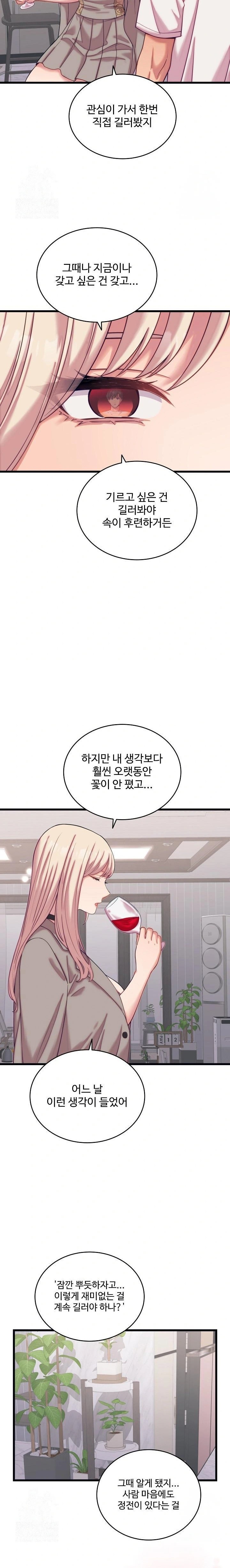 From Pauper to Prince Raw Chapter 8 image 20