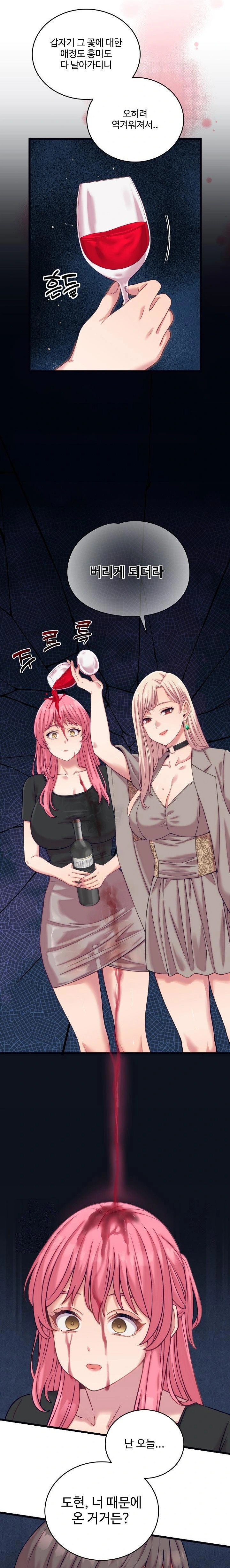 From Pauper to Prince Raw Chapter 8 image 21
