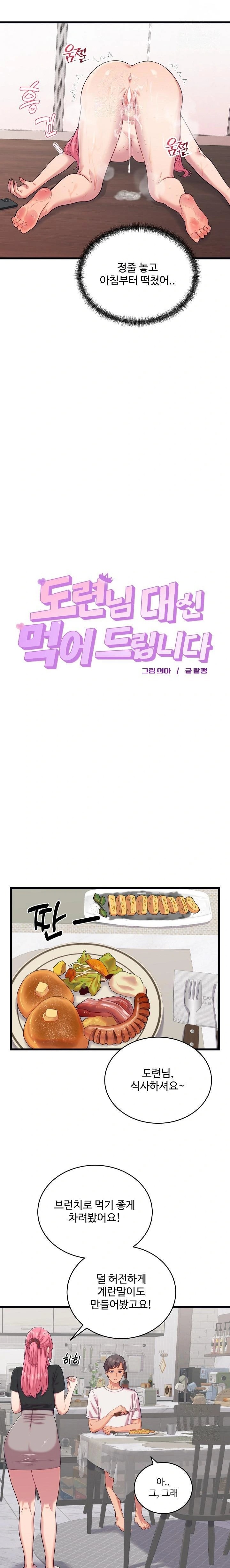 From Pauper to Prince Raw Chapter 8 image 5