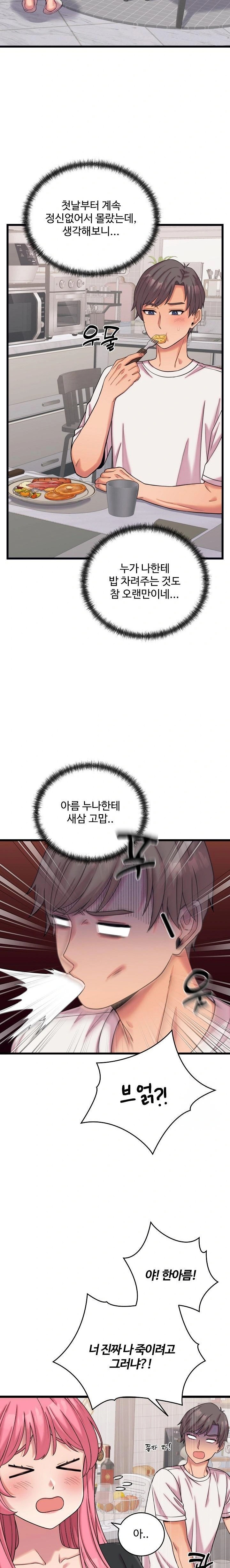 From Pauper to Prince Raw Chapter 8 image 6