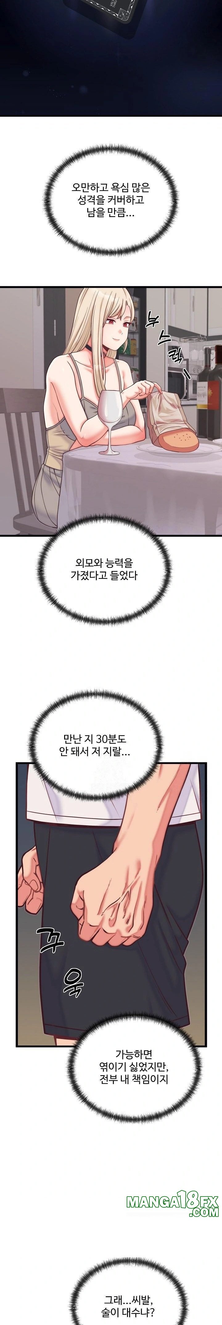 From Pauper to Prince Raw Chapter 9 image 9
