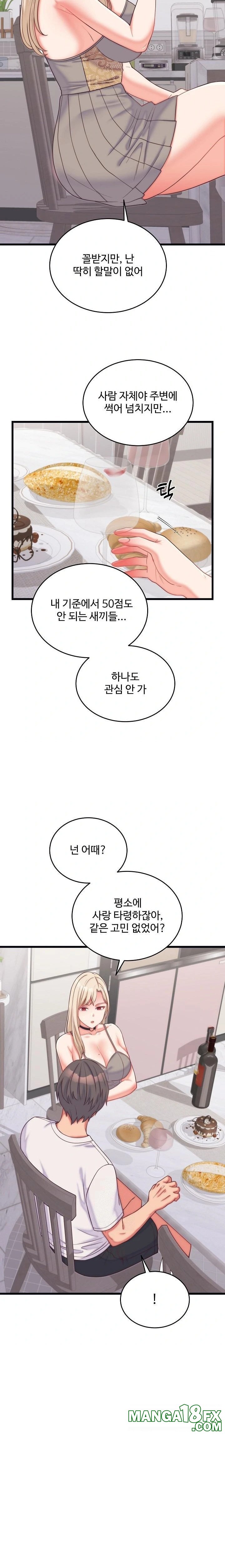From Pauper to Prince Raw Chapter 9 image 14
