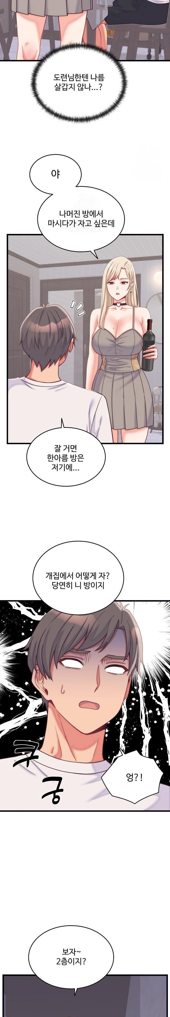 From Pauper to Prince Raw Chapter 9 image 20